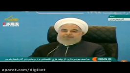 دیدار حسن روحانی رئیس جمهور سابق آمریکا