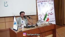 ماجرای کارشناس مجری شدن استاد رائفی پور