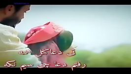 مهران علیزاده تی دعاکنل رفتم دعا چی سیم نکرد