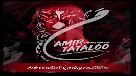 Amir Tataloo  Man 2 #KARAOKE  amirtataloo7