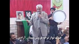 جوک ترانه فروش میدان آزادی استاد سیدمحسن چاوشی