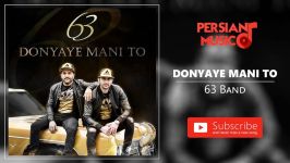 63 Band  Donyaye Mani To گروه ۶۳  دنیای منی تو