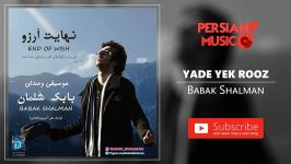 Babak Shalman  Yade Yek Rooz بابک شلمان  یاد یک روز