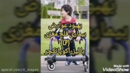 بهبود عوارض بیماری فلج مغزی CP لیزرآکوپانکچر قسمت ۱