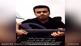 تست توضيحات كامل عود الكترو آگوستيك ساخت محمد حسين كامراني فارس،گراش