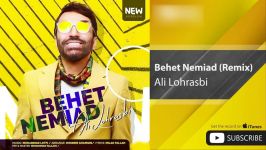 Ali Lohrasbi  Behet Nemiad  Remix علی لهراسبی  بهت نمیاد  ریمیکس 