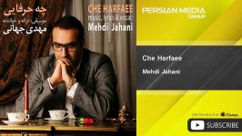 Mehdi Jahani  Che Harfaee مهدی جهانی  چه حرفایی 