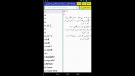 فرهنگ 5 جلدی انگلیسی به فارسی