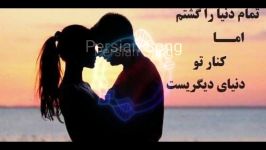 کلیپ فوق العاده زیبا عاشقانه   زندگی زیباست اما تو زیباتر میشود عشقم ❤