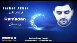 Farhad Akbar Ramadan New Song 2017 Unoffcial Video Audio