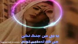 میکس جدیدعاشقانه