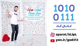 اهنگ زیبا  پارسا زارع  تولدت مبارک  جدید ترکی غمگین عاشقانه  کانال گاد