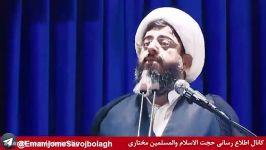 انتقاد تند امام جمعه ساوجبلاغ زمزمه ها برای مذاکره مجدد آمریکا