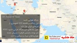 با پایگاه های هوایی نظامی آمریکا اطراف ایران آشنا شوید