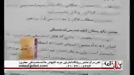 موسیقی دیدگاه فلسفی روانی  علامه محمدتقی جعفری