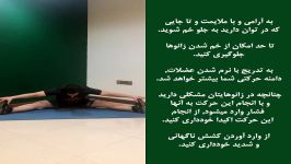 حرکات اصلاحی برای زانوی پرانتزی