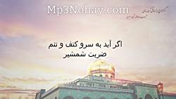 نوحه عربی فارسی بنام انا مظلوم حسین همراه متن نوحه