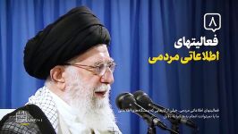 بیانات امام خامنه ای در دیدار دانشجویان