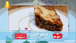 Dastpokht  طرز تهیه لازانیای مکزیکی  دستپخت