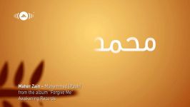 Maher Zain  Muhammad  ماهر زین  محمد ص واحشنا  Official Lyric Video