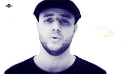 Maher Zain  Ummati Arabic Version  بدون موسیقى  Official Lyric Video