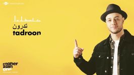 Maher Zain  ماهر زین  Vocals Only  بدون موسیقى  Official Lyric Video