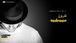 Maher Zain  Tadroon  ماهر زين  تدرون Official Audio
