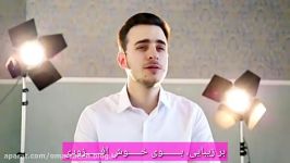 نشیدی زیبا درباره اخلاق