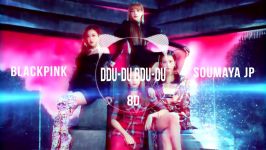 BLACKPINK  DDU DU DDU DU 뚜두뚜두 8D