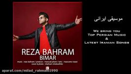 Reza Bahram  Bimar رضا بهرام  بیمار 