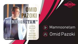 Omid Pazoki  Mamnoonetam امید پازوکی  ممنونتم 