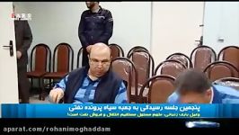 اموال کشف شده جعبه سیاه پرونده نفتی