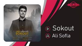 Ali Sofla  Sokout علی سفلی  سکوت 