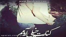 کنارت آرومم