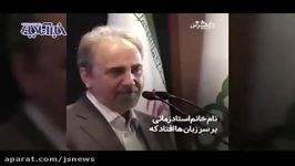 شهردار سابق تهران، چگونه به قتل همسرش اعتراف کرد؟