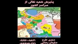 نقالی کودکان  شاهنامه خوانی کودکان  آموزش توسط گروه بامداد تهران