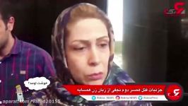 قتل میترا نجفی همسر دوم شهردار سابق تهران