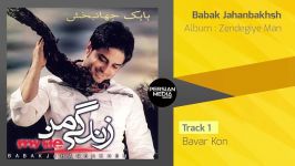 Babak Jahanbakhsh  Zendegiye Man  Full Album بابک جهانبخش  آلبوم زندگی من 