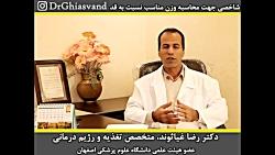 وزن متناسب قد شما چقدر است ؟ Drghiasvand.com