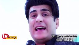 ترانه زیبا شاد خانمی ، استاد حسین صفا منش خواننده کرمانشاهی