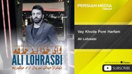 Ali Lohrasbi  Vay Khoda Pore Harfam علی لهراسبی  وای خدا پر حرفم 