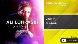 Ali Lohrasbi  Ghesseh علی لهراسبی  قصه 