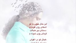 Mazyar Fallahi  Yadam Tora Faramoosh مازیار فلاحی  یادم تو را فراموش Lyrics