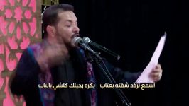 اشدد حيازيمك  قحطان البديري  ليلة 20 رمضان 1440