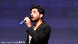 اجرای آهنگ دیه توسط فرشید رئوفی در جشن گلریزان 98