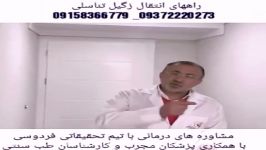 ویروس‌ اچ پی وی درمان شده یا هنوز به دنبال راه درمان کرایو لیزر هستین