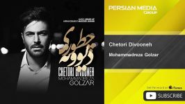 Mohammadreza Golzar  Chetori Divooneh محمدرضا گلزار  چطوری دیوونه 