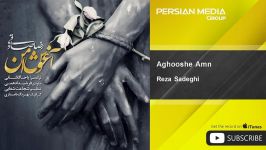 Reza Sadeghi  Aghooshe Amn رضا صادقی  آغوش من 