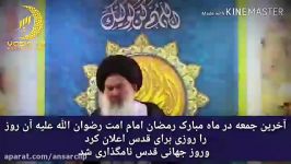 سخنان امام جمعه بغداد درباره فراست امام خمینی در نامگذاری روز قدس