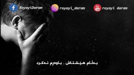 Roozbeh Bemani  Jonoun 2019  Kurdish Subtitle